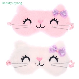 [Beautyupyang] หน้ากากปิดตานอนหลับ ลายการ์ตูนอนิเมะ สําหรับเด็ก