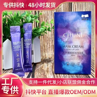 Tiktok hot products# [internet popular hot products] freeze-dried powder stock solution firming repair mask cream moisturizing and nourishing improve dark and rough wash-free 8vv