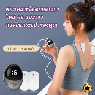 เครื่องนวดคอไฟฟ้า แบบชาร์จไฟ 6 โหมด 16 ระดับ บรรเทาอาการปวดกล้ามเนื้อ ชาร์จ USB