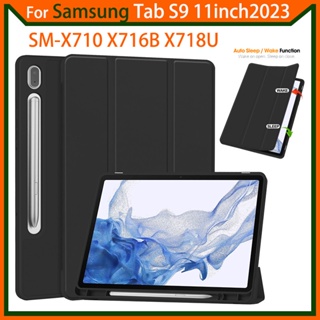 เคสแท็บเล็ต TPU ปลุกอัตโนมัติ สําหรับ Samsung Galaxy Tab S9 11 นิ้ว 2023 SM-X710 716B X718U