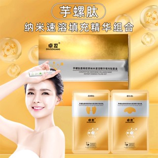 Zhuozhuang Taro Snail Peptide Deer Bone แผ่นเอสเซ้นคอลลาเจน ให้ความชุ่มชื้นแก่ผิว