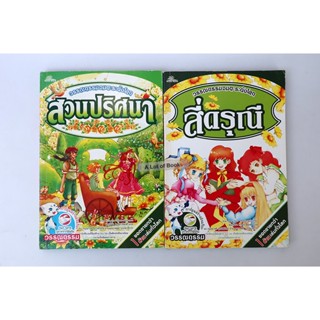 วรรณกรรมอมรตะระดับโลก (ฉบับการ์ตูน)