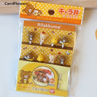 &lt;Cardflower&gt; ส้อมจิ้มอาหาร รูปหมีน่ารัก ขนาดเล็ก สําหรับเด็ก 8 ชิ้น