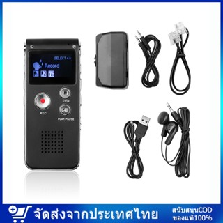 🔥จัดส่งได้ทันที🔥 เครื่องบันทึกเสียง USB (16GB) เครื่องอัดเสียง Voice Recorder อัดเสียง เครื่องบันทึกเสียงพกพา