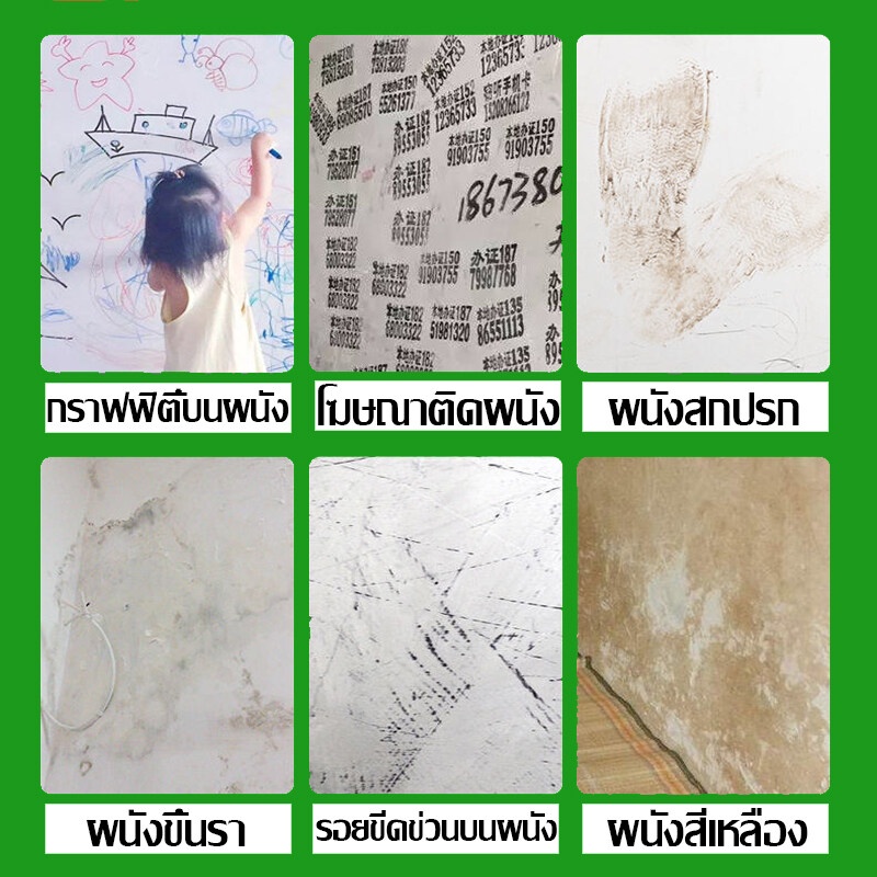 สีทาบ้านภายใน-1600ml-filling-wall-paint-กำแพงเก่ากลายเป็นกำแพงใหม-สีทาห้องนอน-สีทาบ้านภายใน-ปรับปรุงใหม่แค่-10-วินาที