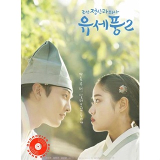 DVD จิตแพทย์หนุ่มแห่งยุคโชซอน 2 Poong the Joseon Psychiatrist 2 (2023) 10 ตอนจบ (เสียง ไทย | ซับ ไม่มี) DVD