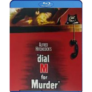 แผ่นบลูเรย์ หนังใหม่ Dial M for Murder (1954) (เสียง Eng 1.0 | ซับ Eng/ ไทย) บลูเรย์หนัง