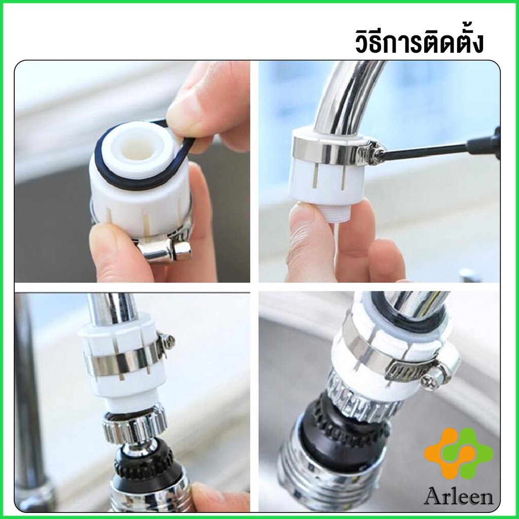 arleen-ข้อต่อก๊อกน้ำสวมง่าย-หัวต่อก๊อกน้ำ-ข้อต่อสายยาง-watering-system