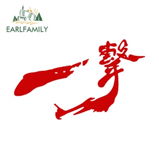 Earlfamily สติกเกอร์กันน้ํา ลายการ์ตูนอนิเมะ Haikyu Words 13 ซม. × 7.9 ซม. สําหรับติดตกแต่งรถยนต์ รถจักรยานยนต์ แล็ปท็อป