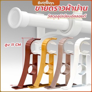 B.B. ขายึดราวผ้าม่าน แบบเดี่ยว ขายึดผ้าม่าน โลหะ Curtain bracket