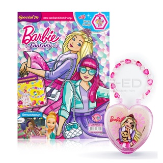 Bundanjai (หนังสือเด็ก) Barbie Fantasy Special 19 : เพอร์เฟกต์สไตล์เจ้าหญิง +กล่องหัวใจพร้อมแหวน