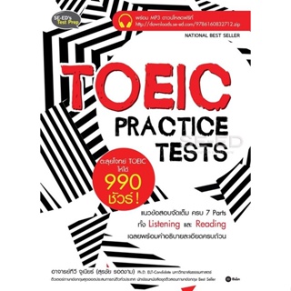 Bundanjai (หนังสือคู่มือเรียนสอบ) TOEIC Practice Tests ตะลุยโจทย์ TOEIC ให้ได้ 990 ชัวร์!