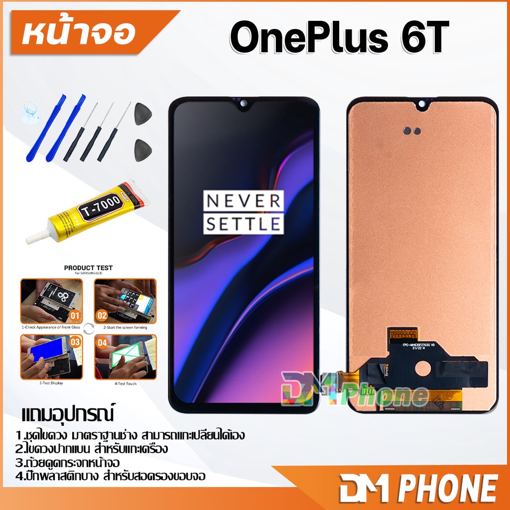 หน้าจอ-lcd-oneplus-6t-อะไหล่-อะไหล่มือถือ-lcd-จอพร้อมทัชสกรีน-oneplus6t