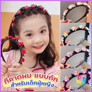 E.C. ที่คาดผม แบบถัก  เครื่องประดับ สไตล์เกาหลี ที่คาดผมเด็ก Childrens headband