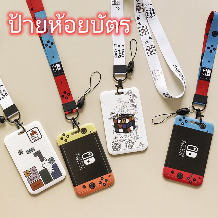 ป้ายชื่อ-ที่ใส่บัตรพนักงาน-บัตรนักเรียน-สายตลอดบัตร-บัตรนักเรียน-พร้อมซอง-ใส่บัตร-กรอบใส่บัตร-แบบการ์ตูน-ขนาดสายยาว