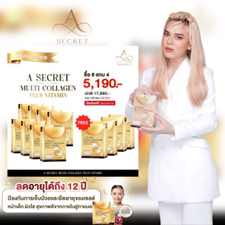 คอลลาเจนพี่เอ สูตรผิวใส ออร่า ต้านริ้วรอย ฟื้นฟูดูแลผิว A SECRET COLLAGEN MULTI PLUS VITAMIN [ของแท้!!] 8 แถม4