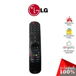 LG รหัส AKB76039704 (มาแทน AKB75855501 , AKB75635305) (MR20GA) TV REMOTE CONTROLLER ASSEMBLY เมจิกรีโมททีวี รีโมทคอนโ...