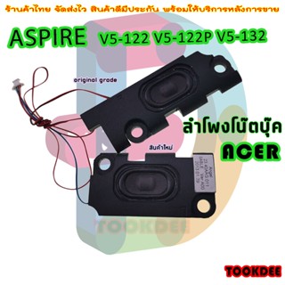 ลำโพง โน๊ตบุ๊ค Speaker for Acer Aspire V5-122 V5-122P V5-132 Laptop Left & Right Speaker Set