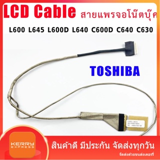 สายแพรจอ Toshiba Satellite C600 C640 C645