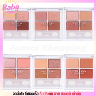 MEILINDA Mini Block Shadow อายแชโดว์ เมลินดา ทาตา เม็ดสีแน่น ไม่ร่วงเป็นฝุ่นผง