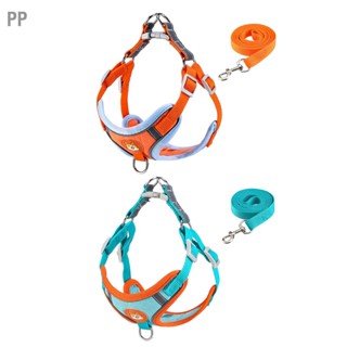 PP Pet Harness Leash แถบสะท้อนแสงระบายอากาศสบายปรับเสื้อกั๊กสุนัขชุดสำหรับเดินกลางแจ้ง