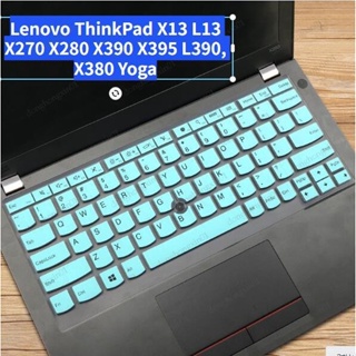 ฟิล์มซิลิโคนติดแป้นพิมพ์แล็ปท็อป กันน้ํา กันฝุ่น สําหรับ Lenovo ThinkPad X13 L13 X270 X280 X390 X395 L390 X380 Yoga X390 Yoga 12.5 นิ้ว