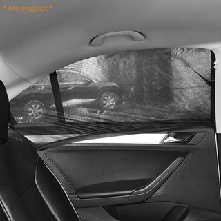 Amonghot&gt; ม่านบังแดดหน้าต่างรถยนต์ ม่านกันยุง ตาข่ายระบายอากาศ ฉนวนกันความร้อน ม่านหน้าต่างรถยนต์ ม่านใหม่
