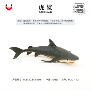 ★ขายดี จํากัดเวลา★โมเดลพลาสติก รูปสัตว์ทะเล ปลาฉลาม เสือ ปลาฉลามจําลอง ของเล่นเสริมการเรียนรู้ สําหรับเด็ก