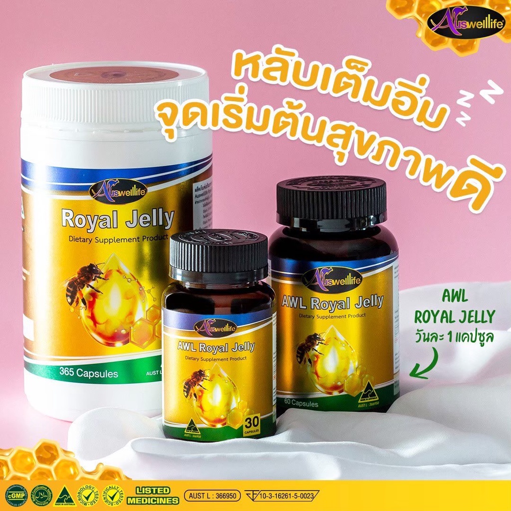 awl-auswelllife-royal-jelly-น้ำผึ้ง-เกรดพรีเมี่ยม-ลดอาการวัยทอง-บรรเทาอาการปวดหัวไมเกรน-ลดอาการอ่อนเพลียของแท้