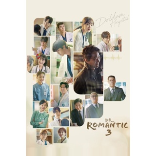 DVD ดีวีดี Dr. Romantic Season 3 (2023) คุณหมอโรแมนติก ปี 3 (16 ตอนจบ) (เสียง เกาหลี | ซับ ไทย) DVD ดีวีดี