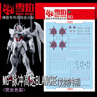 XY XUEYAN MG 1/100 Impulse BLANCHE Water Slide Decal