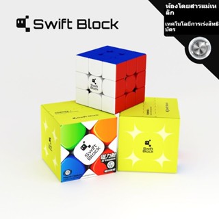 Swift Block355S ลูกบาศก์รูบิคแม่เหล็กลำดับที่สามเรียบแข่งเกมเด็กพิเศษเด็กปริศนาคลายของเล่น