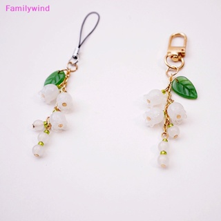 Familywind&gt; Lily Of the Valley พวงกุญแจ จี้ห้อยโทรศัพท์มือถือ