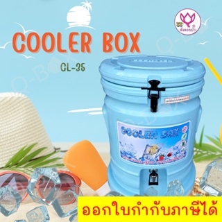Ice Cooler Box ตราดอกบัว กระติกน้ำแข็งอเนกประสงค์ เก็บความเย็น  สีฟ้า ส่งฟรี