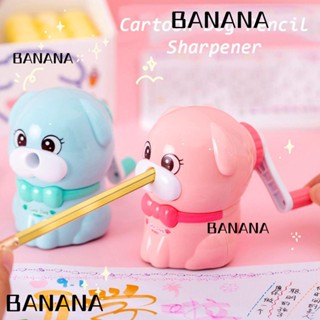 Banana1 กบเหลาดินสอ รูปการ์ตูนสุนัข เครื่องเขียน แบบสร้างสรรค์ สําหรับนักเรียน