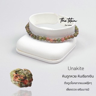 กำไลหิน The Totem Unakite Ep.46 Bracelet