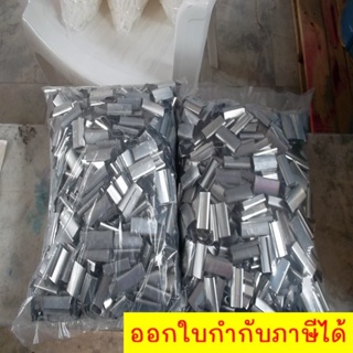 ส่งด่วน สังกะสี สำหรับเครื่องรัดมือโยก จำนวน 1 กิโลกรัม ส่งฟรี