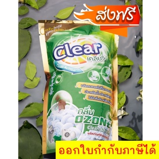 Clear น้ำยาซักผ้า 2in1 ปริมาณ 790 ml ส่งฟรีทั่วประเทศ