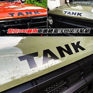 สติกเกอร์กันน้ํา กันแดด ลายตัวอักษร TANK 300 สําหรับตกแต่งรถยนต์