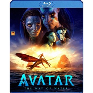 Bluray (50 GB) Avatar 2 : The Way of Water (2022) อวตาร 2 - วิถีแห่งสายน้ำ แผ่นหนังฝรั่งบลูเรย์ เสียงอังกฤษ 7.1 ไทย 5.1