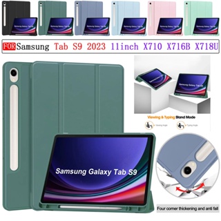 เคสโทรศัพท์มือถือ TPU แบบนิ่ม พร้อมขาตั้ง สามารถปรับได้ และช่องใส่ปากกา สําหรับ Samsung Galaxy Tab S9 2023 X710 X716B X718U 11 นิ้ว