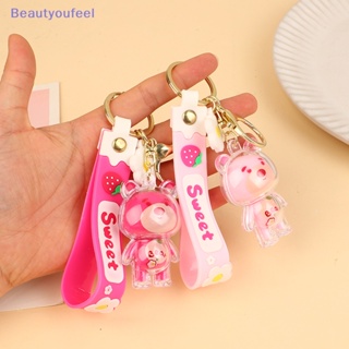 [Beautyoufeel] พวงกุญแจ จี้รูปหมี สตรอเบอร์รี่ยิ้ม สร้างสรรค์ สําหรับห้อยกระเป๋า โทรศัพท์ เครื่องประดับ