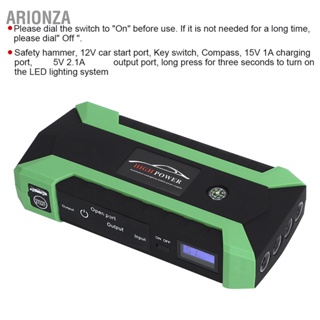 ARIONZA Smart Digital Car Jump Starter เครื่องชาร์จแบตเตอรี่ 20000mAh ธนาคารพลังงานฉุกเฉินแบบพกพา