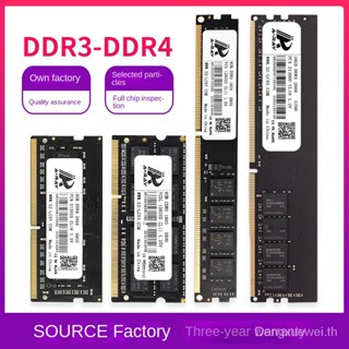 แรมหน่วยความจําแล็ปท็อป DDR5 16G DDR3 4G DDR4 8G 2666 QRLB