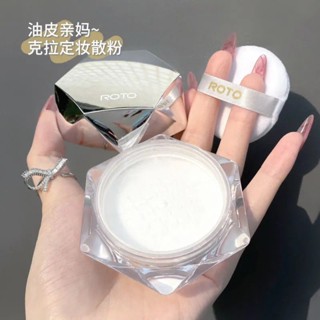 ROTO powder powder makeup powder lasting oil control, waterproof, sweat proof, no makeup off, dry skin students parity, old domestic honey powder