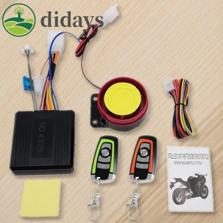 อุปกรณ์ปลดล็อกรถมอเตอร์ไซด์ 12V 1 ทาง กันขโมยอัตโนมัติ [Didays.th]