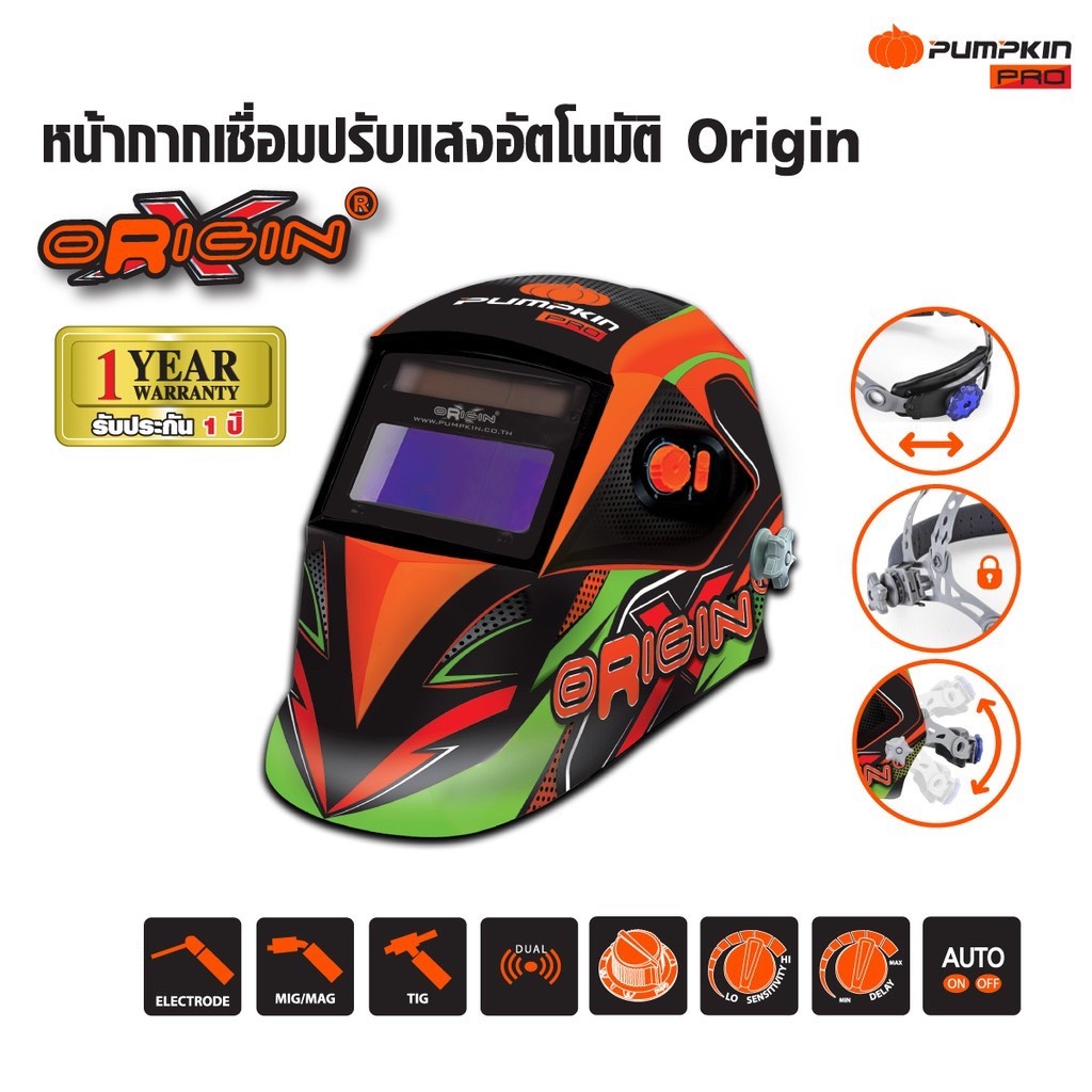 pumpkin-pro-หน้ากากเชื่อมปรับแสงอัตโนมัติ-origin-เหมาะสำหรับงานเชื่อมทุกชนิด-pro-wh100a-ดีเยี่ยม