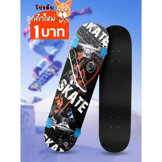 ภาพขนาดย่อของภาพหน้าปกสินค้า(ลูกค้าใหม่1บาท)Skateboard สเก็ตบอร์ด 79 cm. สเก็ตบอร์ดเด็ก สเก็ตบอร์ดสำหรับผู้เริ่มต้นเล่น ติดกระดาษทราย​ จากร้าน spc_shopp บน Shopee