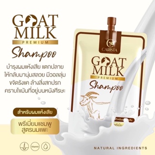 Blueoutlet แชมพูนมแพะ [แบบซอง][50 g.] Carista Goat Milk Shampoo