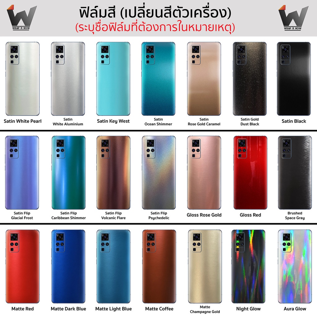 vivo-v21-5g-ฟิล์มกันรอย-ฟิล์มรอบตัว-ฟิล์มหลังเต็ม-ฟิล์มรอบเครื่อง